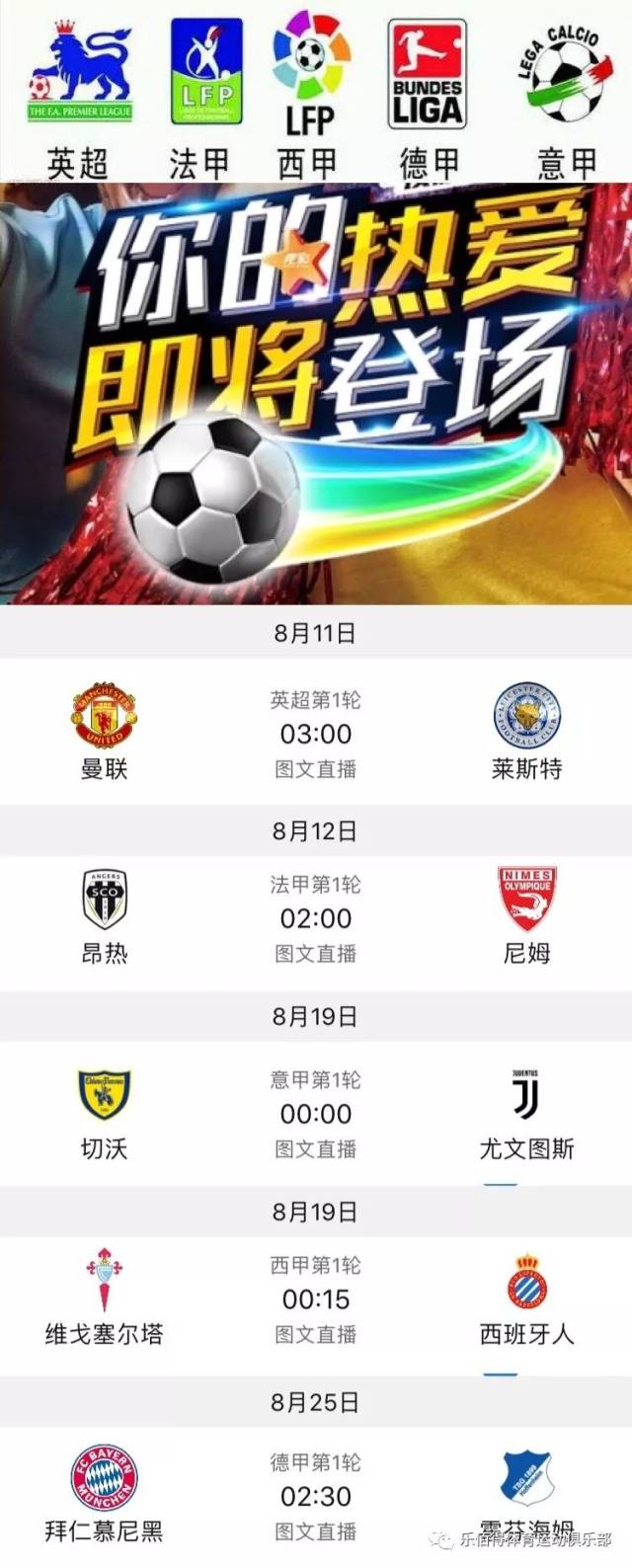 国际赛事中